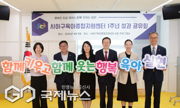 사하구육아종합지원센터, 개소 1주년 성과공유회 기념촬영 모습/제공=사하구청
