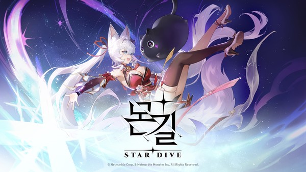 넷마블, 삼성전자와 ‘IFA 2025’서 ‘몬길 STAR DIVE’ 시연…3D 모니터로 몰입감 극대화(출처=넷마블)