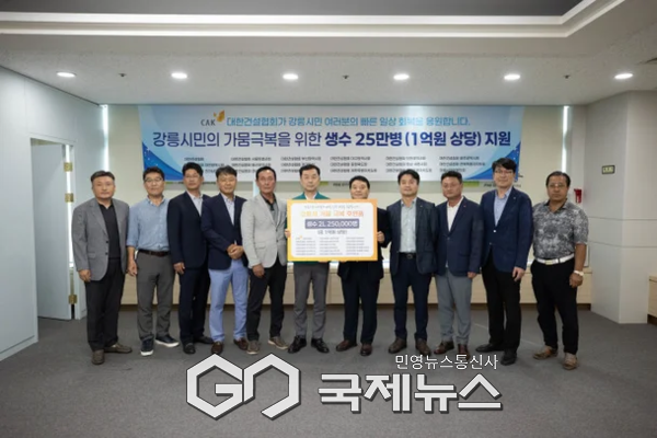 ▲ 10일, 재부천강원특별자치도민회가 극심한 가뭄으로 재난사태를 선포한 자매도시 강릉시를 돕기 위해 성금 660만 원을 기탁했다. 사진=강릉시