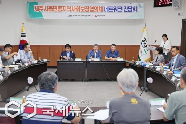 김완근 제주시장은 10일 시청 본관 회의실에서 열린 ‘2025년 제2차 읍면동지역사회보장협의체 위원장 네트워크 간담회’에 참석했다.[사진=제주시청]