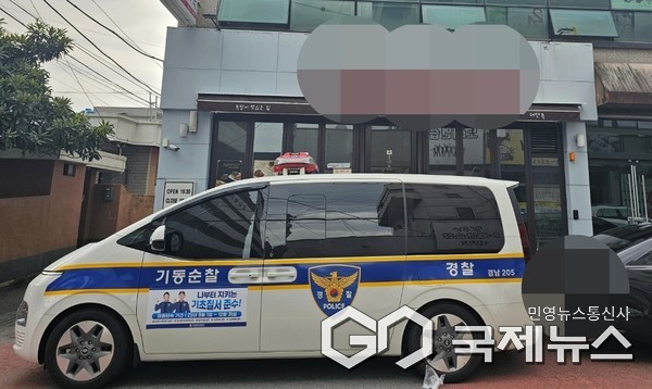 사진/경남경찰청