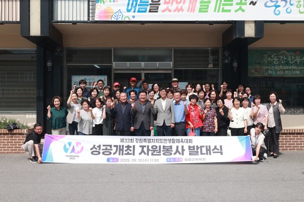 <사진제공=영월군>