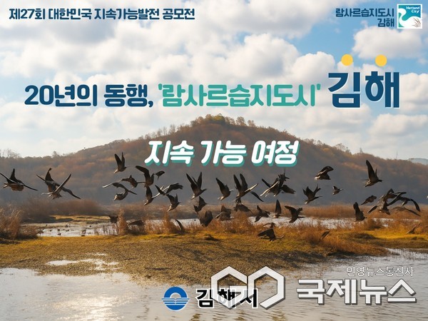 (사진제공=김해시)