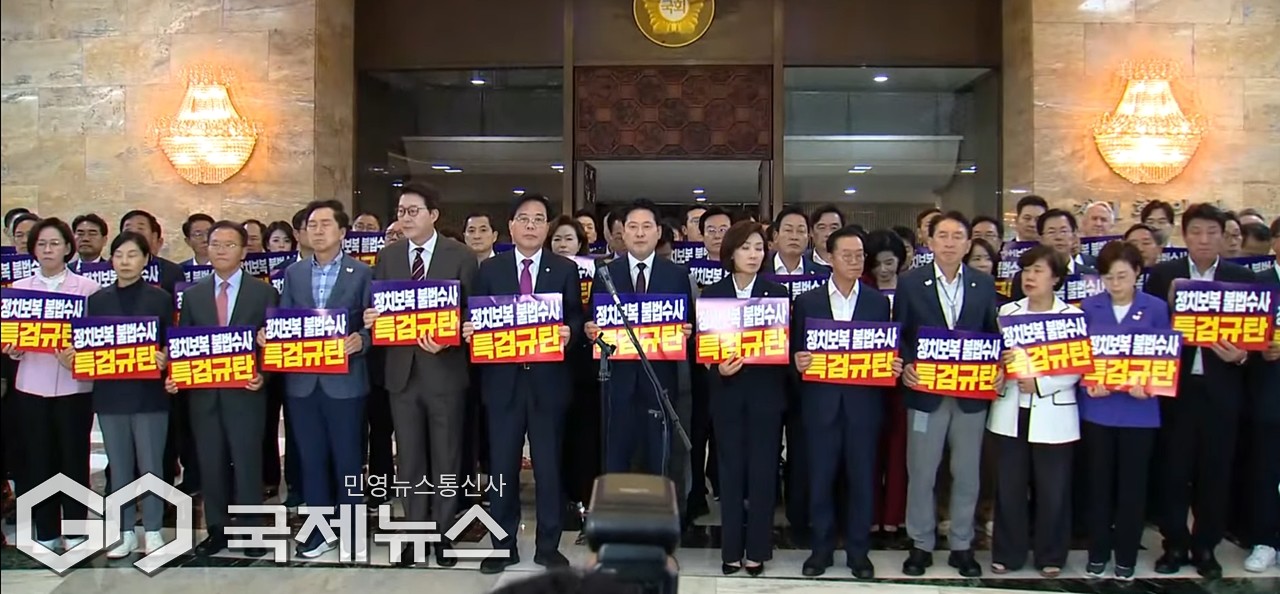 ▲국민의힘 의원들은 11일 국회 로텐더홀에서 정치보복 불법수사 특검 규탄대회를 열고 권성동 의원에 대한 특검의 구속영장 청구는 명백한 야당 탄압 보복이라고 규탄하고 있다./사진=이용우 기자