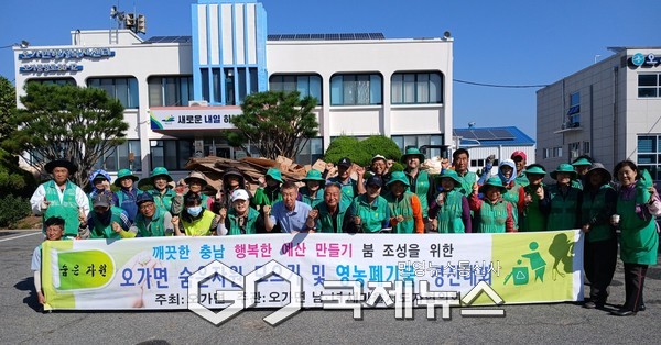 오가면 숨은 자원 모으기 행사 모습/예산군청 제공