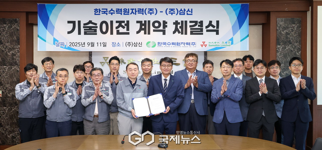 (제공=한수원) 협력기업 삼신밸브에 '유체속도 및 압력 제어 시스템' 기술 이전 계약 체결식