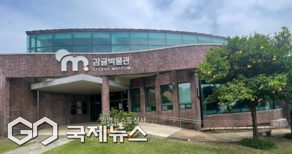 올해로 개관 20주년을 맞은 서귀포시 감귤박물관은 오는 9월 21일 오후 2시, 대중문화강좌의 일환으로 ‘제주 귤피와 만나는 티 블랜딩 체험 클래스’를 운영한다.[사진=서귀포시 감귤박물관]