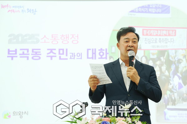 ▲ 김성제 의왕시장, 부곡동 '찾아가는 시장실' 주민들과 소통 [의왕시제공]