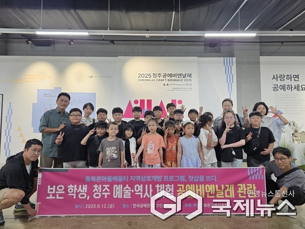 (제공=보은교육지원청)