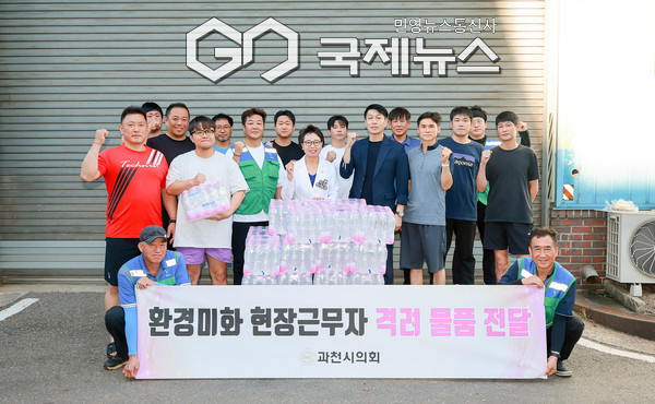 ▲ 과천시의회, 자원정화센터 방문해 환경미화원에 격려 물품 전달 [과천시의회제공]