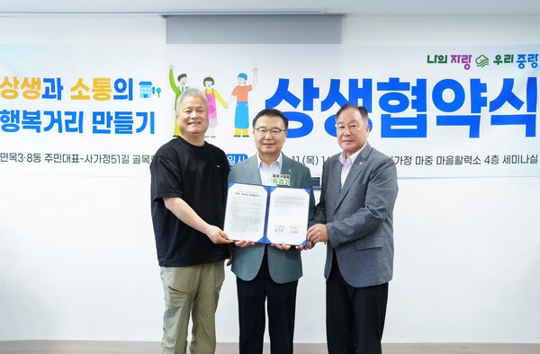 류경기 중랑구청장과 주민 대표단 상생협약식 기념촬영 (중랑구 제공)