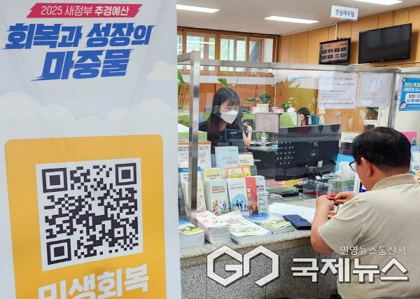 (사진제공/창녕군) 부곡면사무소에서 민생회복 소비쿠폰 신청자들의 접수를 받고 있다.