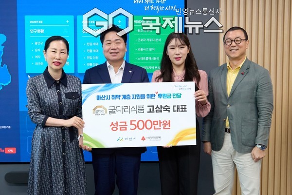 고삼숙 굴다리식품 대표가 성금 전달식 후 기념촬영을 하고 있다.(사진/아산시 제공)