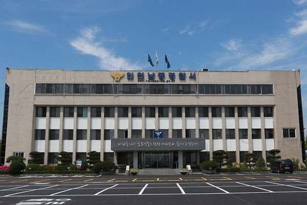 인천 남동경찰서 외부 전경 (사진=이병훈 기자)