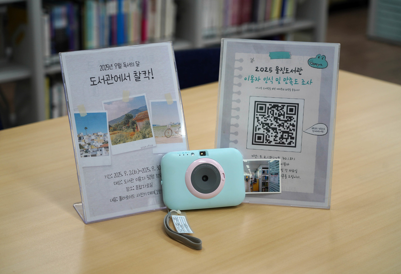 (사진제공=울진군)