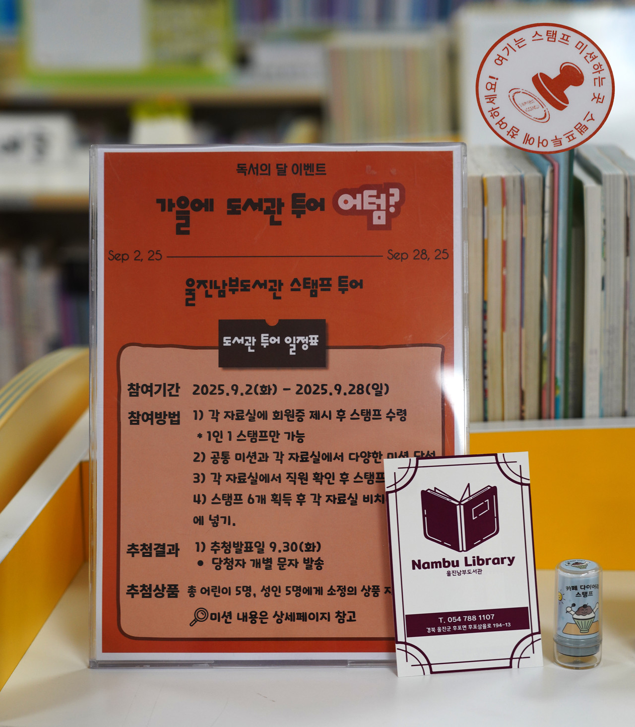 (사진제공=울진군)