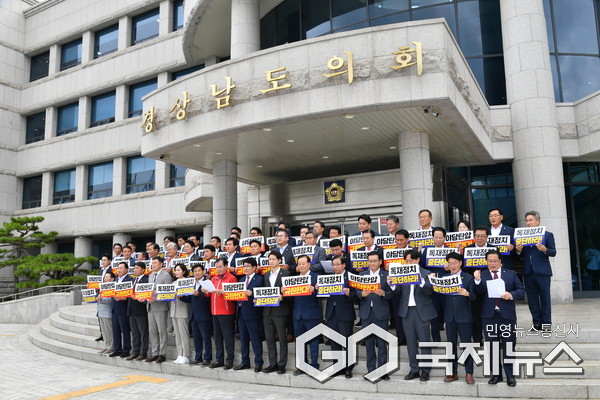 (사진제공=경남도의회 국민의힘) 경남도의회 국민의힘 의원들이 12일 오후 경남도의회 청사 앞에서 ‘야당탄압 독재정치 규탄대회’ 기자회견을 갖고 여당의 의회 독주와 이재명 정부의 일방적 국정운영 중단을 촉구하고 있다.