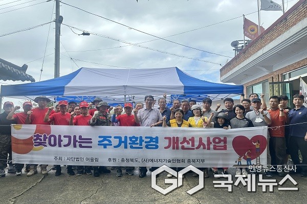 (제공=괴산군청)