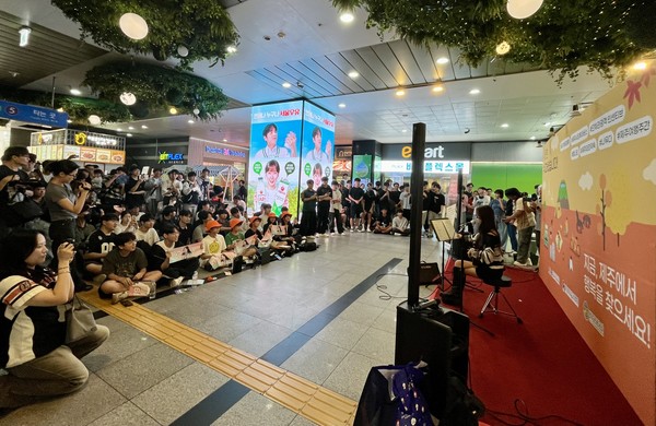 2서울 왕십리 유튜버 김뭉먕 버스킹 공연. 사진/제주특별자치도관광협회 수도권제주관광홍보사무소