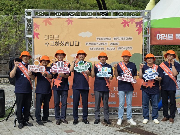 사진/대전 오월드 제주관광 현장 홍보