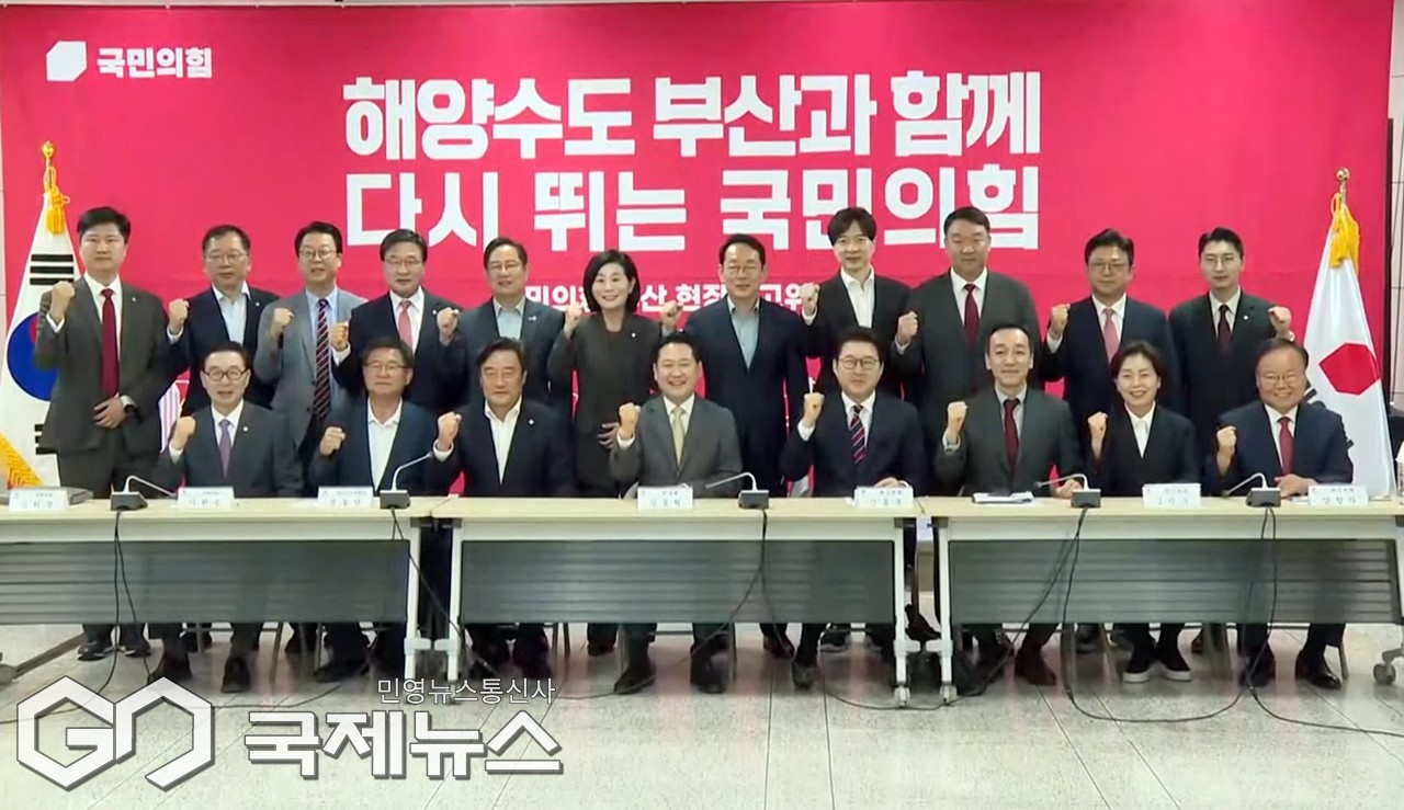 ▲국민의힘 지도부와 부산지역 국회의원들은 15일 오전 부산 현장 최고위원회의에서 앞서 기념촬영을 하고 있다./국민의힘