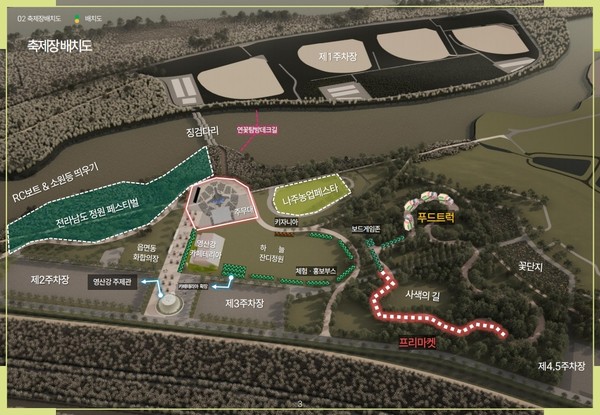 2025 나주영산강축제 배치도. ⓒ 나주시