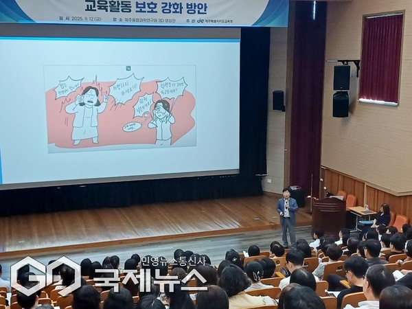 제주특별자치도교육청(교육감 김광수)은 12일 제주융합과학연구원에서 도내 유·초·중·고·특수학교 교(원)감과 행정실장 400여 명을 대상으로 ‘교육활동 보호 강화 방안’ 연수를 실시했다.[사진=제주도교육청]