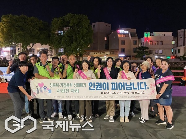 제주시는 지난 15일 저녁 8시 산지천 일대에서 야간 성매매 근절을 위한 민·관 합동 캠페인을 전개했다.[사진=제주시]