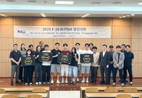 한국항공대학교가 12일 소프트웨어중심대학사업의 일환으로 개최한 ‘2025 F-16 AI Pilot 경진대회’에 참가한 학생들과 대회 운영진이 기념촬영을 하고 있다.(사진=항공대 제공)