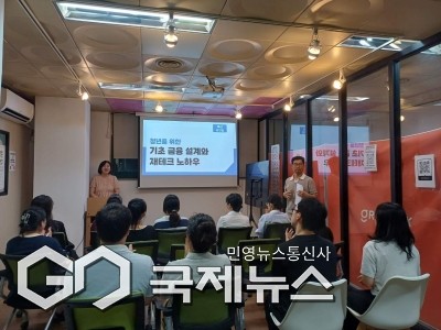 기초 금융·재테크 교육 모습/제공=북구청