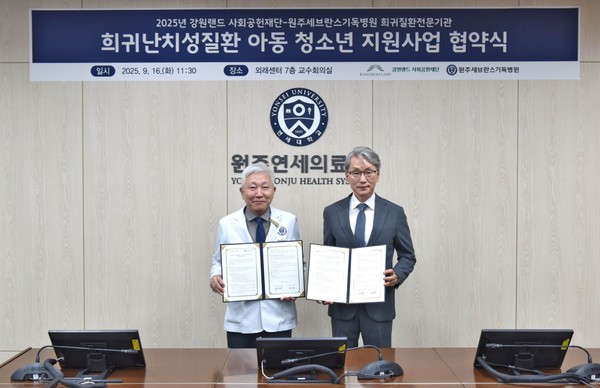 강원랜드사회공헌재단-원주세브란스기독병원 협력 MOU체결_(좌측) 어영 원주세브란스기독병원장, (우측) 김익래 사회공헌재단 상임이사(사진=강원랜드)