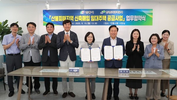 (사진제공=LH) LH, 안동시 산불피해지역 신축매입 임대주택 공급사업 업무협약