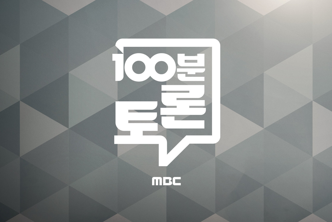 (사진=MBC '100분 토론')