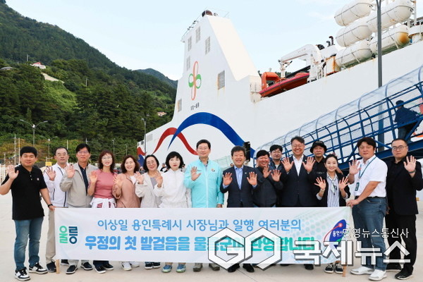 (사진=용인시)용인특례시와 울릉군이 15일 자매결연을 체결했다.