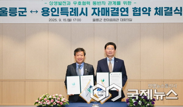 (사진=용인시)이상일 용인특례시장(오른쪽)과 남한권 울릉군수(왼쪽)가 자매결연 협약서에 서명했다.