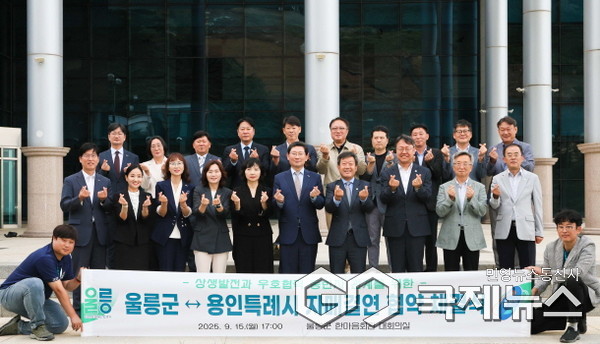 (사진=용인시)용인특례시와 울릉군이 자매결연을 체결했다.