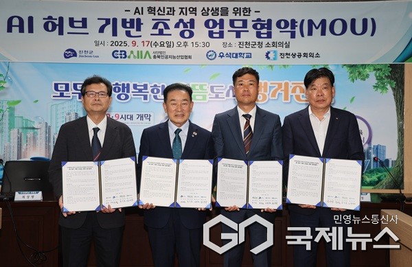 (제공=진천군청)