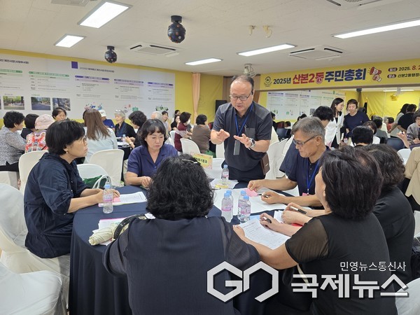 (사진/군포시 제공) 지난 8월 22일 열린 2025 산본2동 주민총회 장면