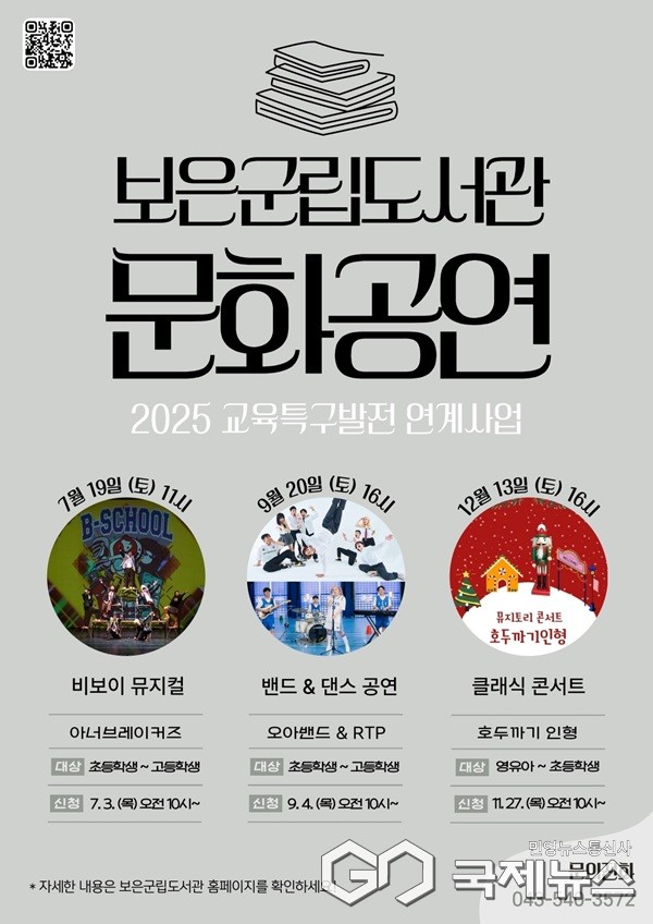 (제공=보은군청)