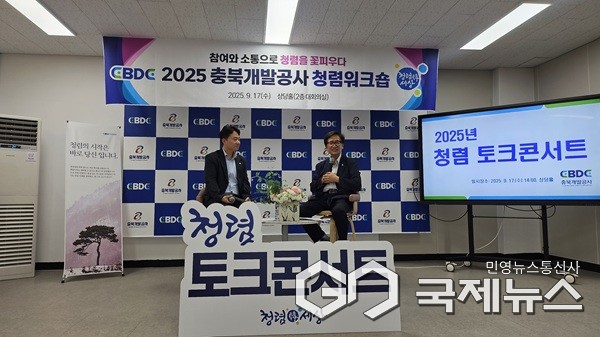 (제공=충북개발공사)