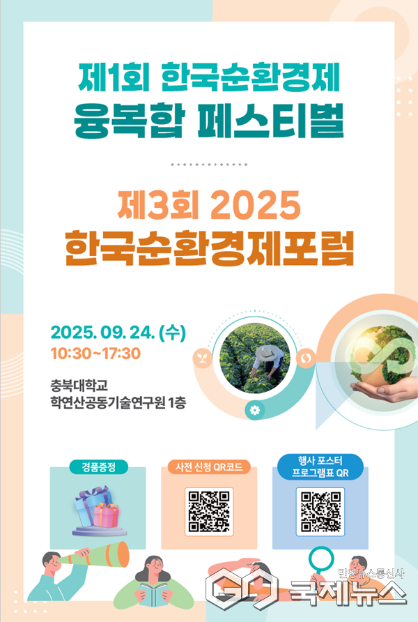 (제공=충북대학교)