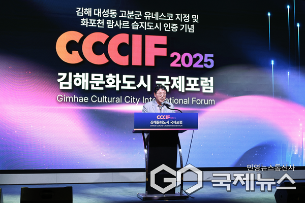 (사진제공=김해시) 김해문화관광재단 문화도시센터와 김해연구원은 17일 오후 2시 롯데호텔앤리조트 김해에서 ‘세계적 도시, 세계적 시민, 글로컬 도시 김해의 미래’를 주제로 김해국제포럼을 개최하고 있다.