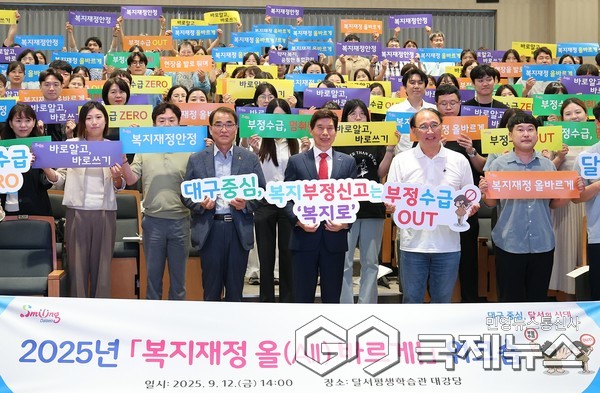 사진제공=달서구청