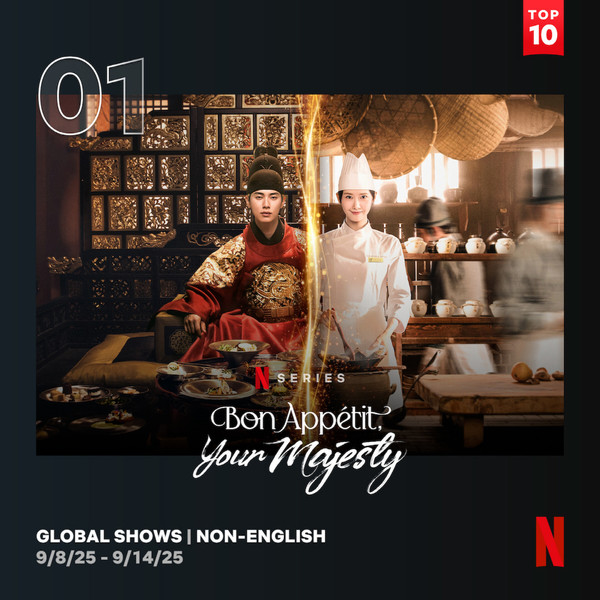 폭군의 셰프 넷플릭스 공식 글로벌 1위 / 넷플 제공