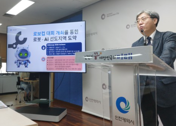 18일, 인천시 이남주 미래산업국장이 브리핑룸에서 열린 기자회견을 통해 '세계 로보컵 2026'의 성공적 개최를 위한 준비상황에 대해 기자의 질문에 답하고 있다. 사진=이병훈 기자