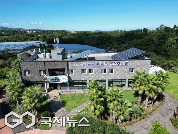 제주시가 운영하는 에코촌 유스호스텔이 9월 16일 환경교육재단 국제본부로부터 ‘그린키(Green Key)’인증을 획득했다.[사진=제주시청]
