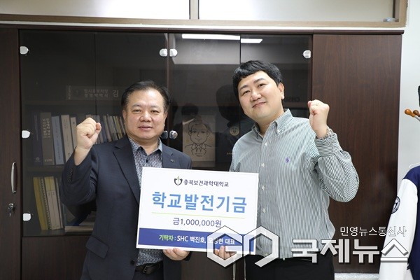 (제공=충북보건과학대학교)