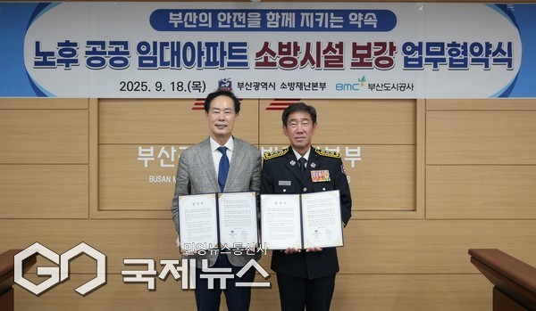 노후 공공 임대아파트 소방시설 보강 협약식 체결 모습/제공=부산소방재난본부