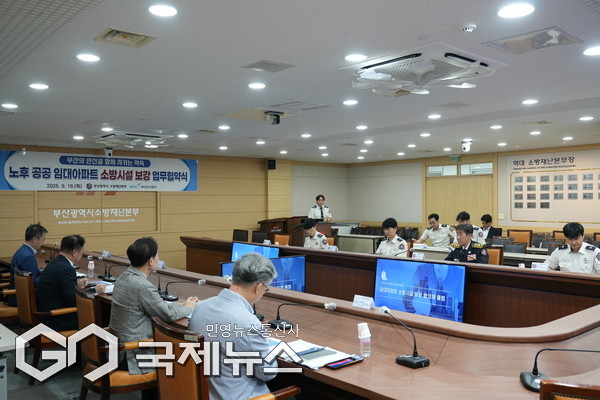 노후 공공 임대아파트 소방시설 보강 협약식 체결 모습/제공=부산소방재난본부