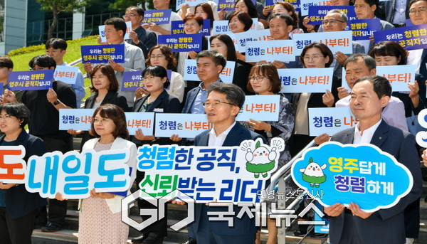 유정근 영주시장 권한대행이 청렴실천 캠페인에 참여하고 있다